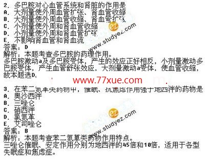 执业药师 2.jpg