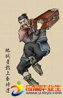 调侃:大话水浒人物创业计划书 创业寓言 创业杂谈 创业计划 水浒
